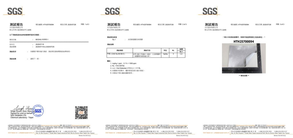 BODAQ_SGS_甲醛測試報告
