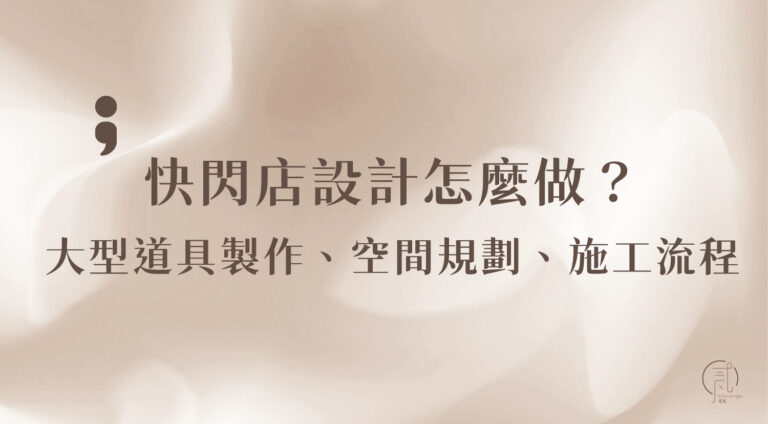 design